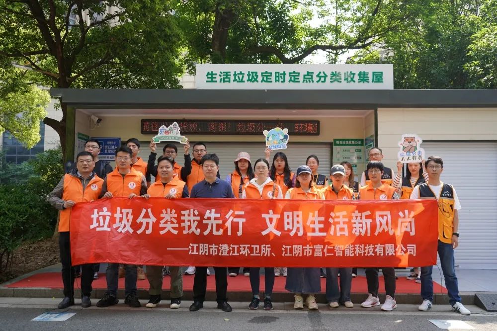 【活動(dòng)報(bào)道】垃圾分類我先行 文明生活新風(fēng)尚
